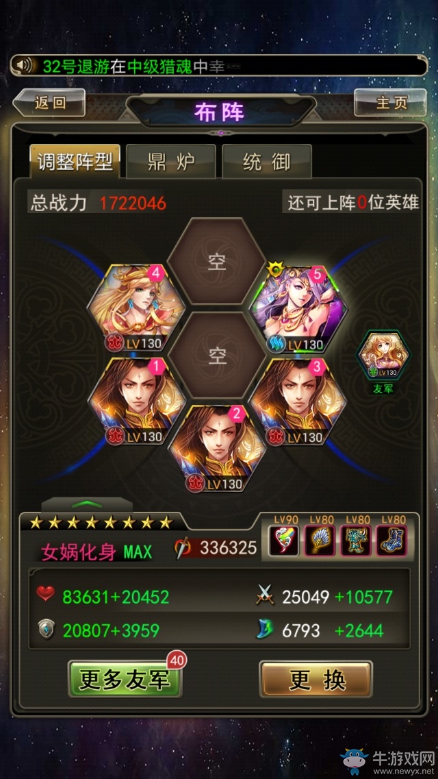 《進擊的女神》聯(lián)盟功能介紹