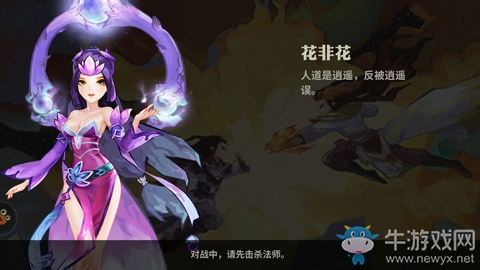 《天下X天下》奶媽英雄花非花技能介紹