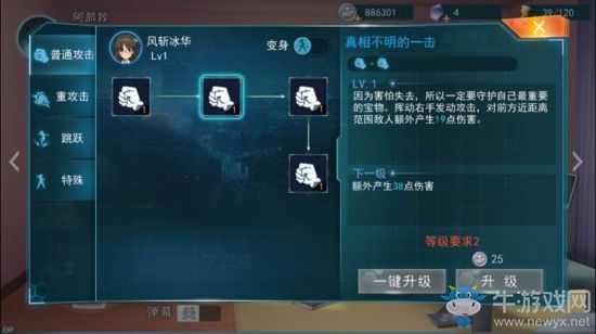 《魔法禁書目錄手游》風斬冰華怎么樣