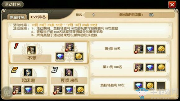 《橫行冒險王》鉆石獲取攻略介紹