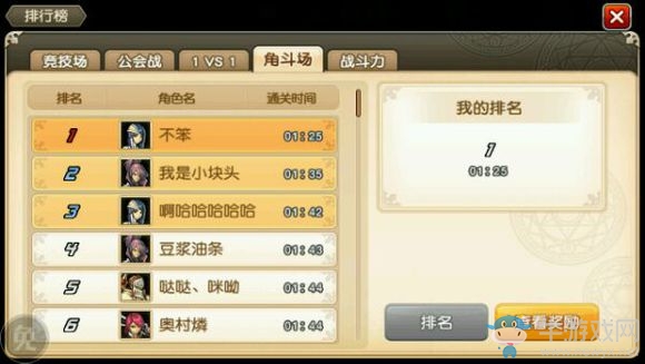 《橫行冒險王》鉆石獲取攻略介紹