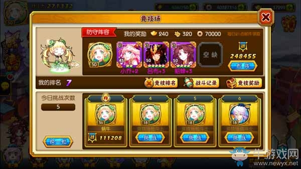 《龍狼傳說》競技場系統(tǒng)攻略
