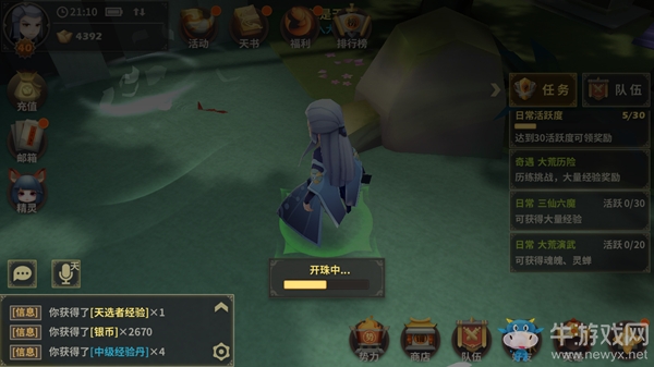 《天下X天下》天珠玩法攻略介紹