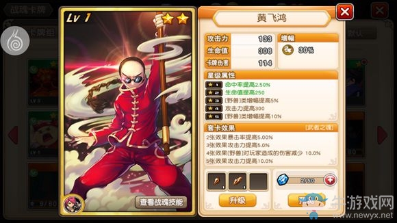 《橫行冒險(xiǎn)王》卡牌詳細(xì)分析