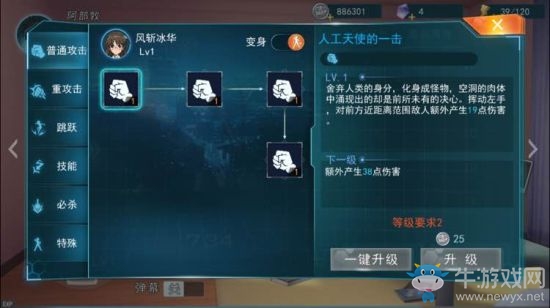 《魔法禁書目錄手游》風斬冰華怎么樣