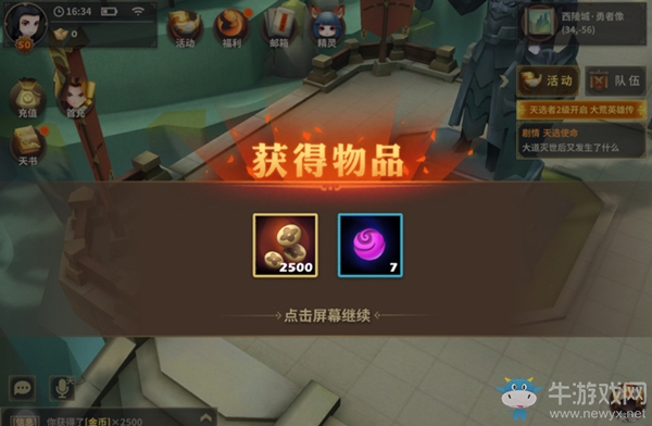 《天下X天下》天珠玩法攻略介紹