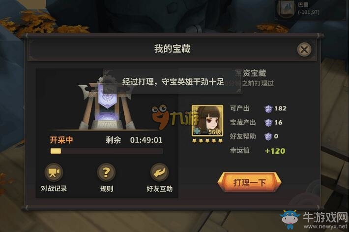 《天下X天下》大荒寶藏玩法攻略介紹