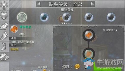 《混沌與秩序2：救贖》粗制獸皮怎么得