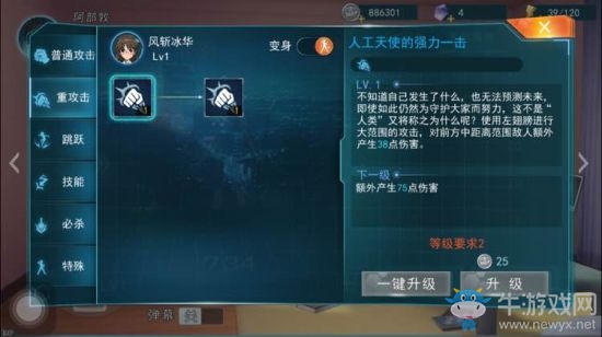 《魔法禁書目錄手游》風斬冰華怎么樣
