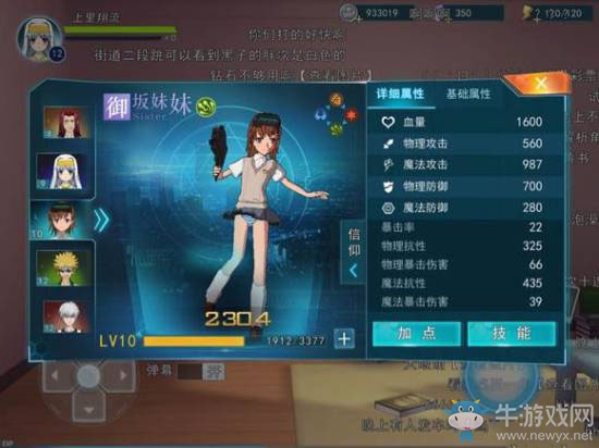 《魔法禁書目錄手游》二段跳技巧攻略