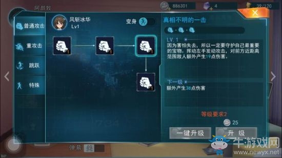 《魔法禁書目錄手游》風斬冰華怎么樣