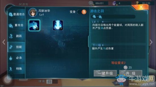 《魔法禁書目錄手游》風斬冰華怎么樣