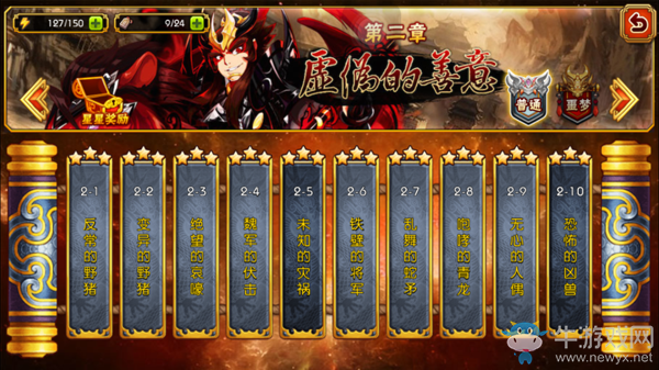 《龍狼傳說》劇情副本攻略