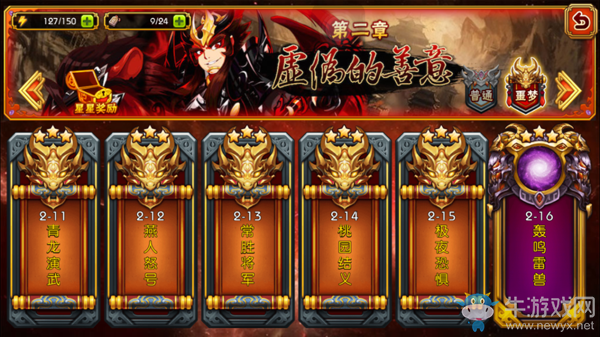 《龍狼傳說》劇情副本攻略