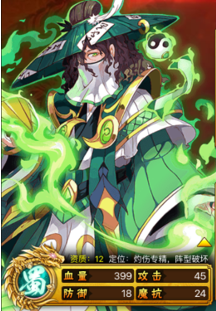 《龍狼傳說》陣容搭配之火系法傷隊(duì)攻略