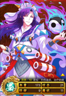 《龍狼傳說》陣容搭配之火系法傷隊(duì)攻略