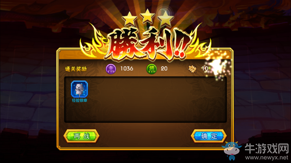 《龍狼傳說》劇情副本攻略