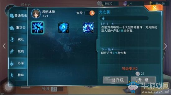 《魔法禁書目錄手游》風斬冰華怎么樣