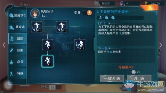 《魔法禁書目錄手游》風斬冰華怎么樣
