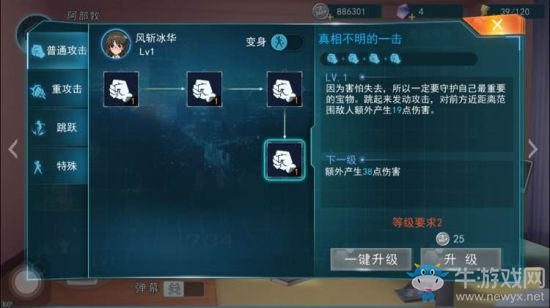 《魔法禁書目錄手游》風斬冰華怎么樣