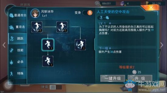 《魔法禁書目錄手游》風斬冰華怎么樣