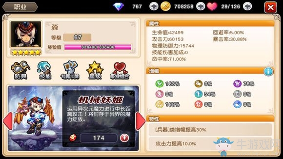 《橫行冒險(xiǎn)王》新手入門(mén)高戰(zhàn)力性價(jià)比介紹