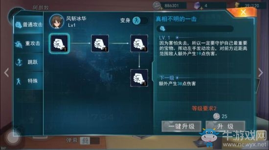 《魔法禁書目錄手游》風斬冰華怎么樣