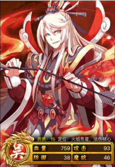 《龍狼傳說》陣容搭配之火系法傷隊(duì)攻略
