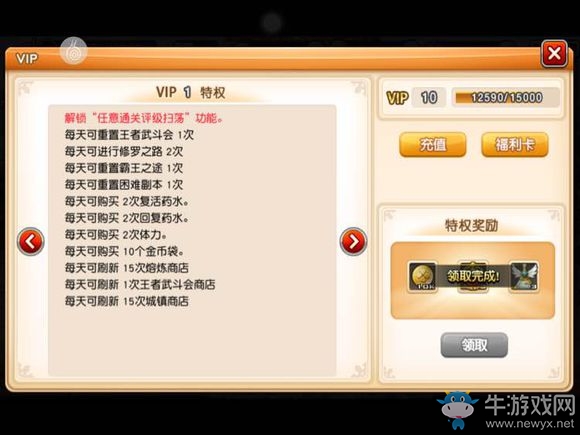 《橫行冒險王》如何快速獲得5星卡片