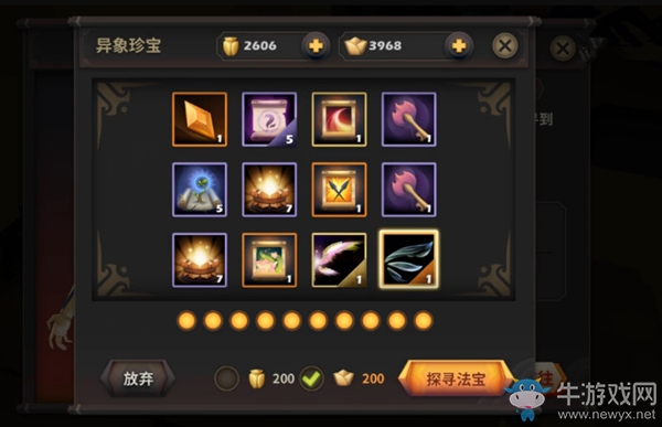 《天下X天下》異象珍寶攻略詳解