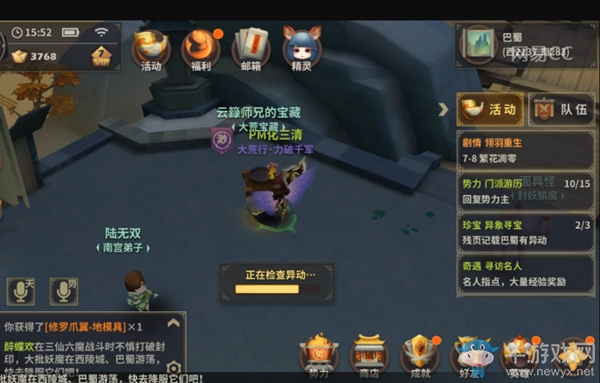 《天下X天下》異象珍寶攻略詳解
