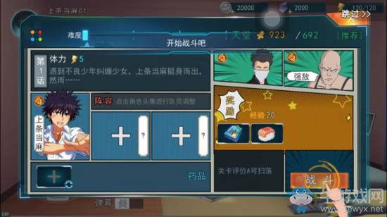 《魔法禁書目錄》手游陣容系統(tǒng)介紹
