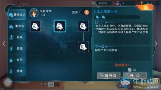《魔法禁書目錄手游》風斬冰華怎么樣