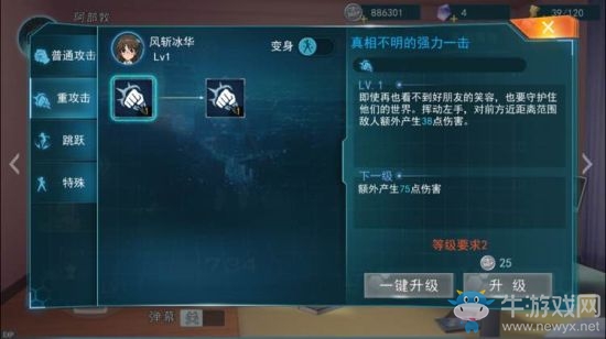 《魔法禁書目錄手游》風斬冰華怎么樣