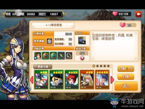 《橫行冒險王》如何快速獲得5星卡片