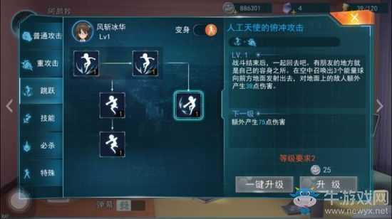 《魔法禁書目錄手游》風斬冰華怎么樣