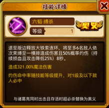 《龍狼傳說》陣容搭配之火系法傷隊(duì)攻略