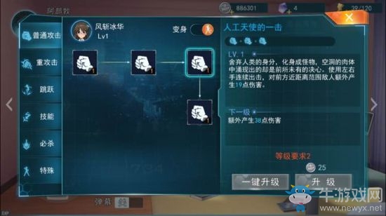 《魔法禁書目錄手游》風斬冰華怎么樣
