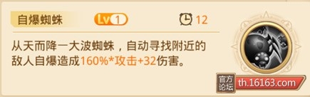 《童話大冒險》夜刃職業(yè)技能介紹