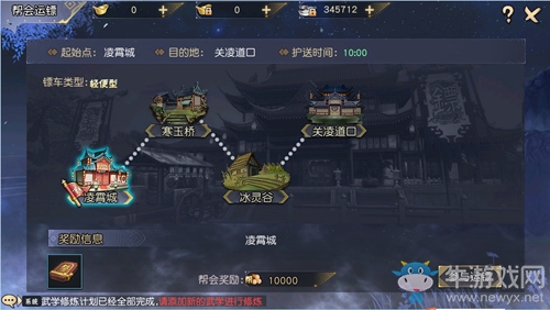 鏢鏢必達(dá) 如何在《九陰真經(jīng)3D》里當(dāng)一個(gè)幫會(huì)老司機(jī)