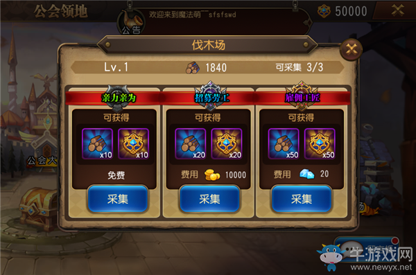 《魔塔之英雄無敵》公會系統(tǒng)詳解