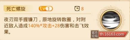 《童話大冒險》夜刃職業(yè)技能介紹