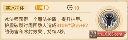 《童話大冒險》冰霜女王職業(yè)技能介紹
