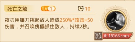 《童話大冒險》夜刃職業(yè)技能介紹