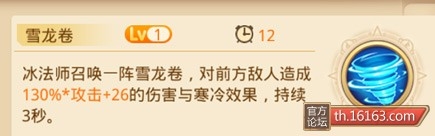 《童話大冒險》冰霜女王職業(yè)技能介紹