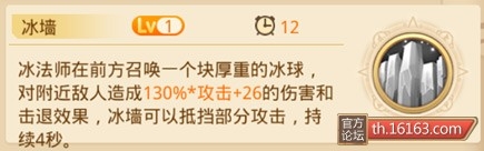 《童話大冒險》冰霜女王職業(yè)技能介紹