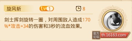 《童話大冒險》夜刃職業(yè)技能介紹