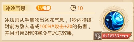 《童話大冒險》冰霜女王職業(yè)技能介紹