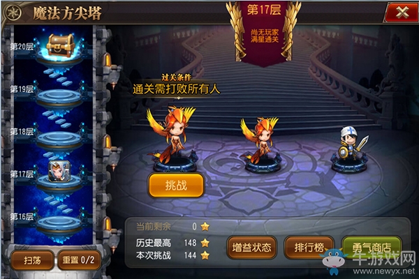 《魔塔之英雄無敵》系統(tǒng)詳細(xì)介紹