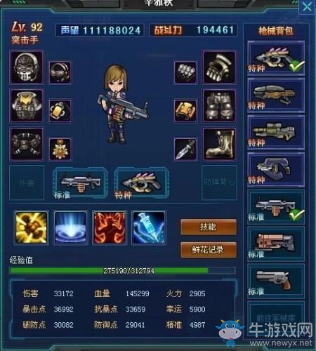 《槍魂手游》特權卡功能分析